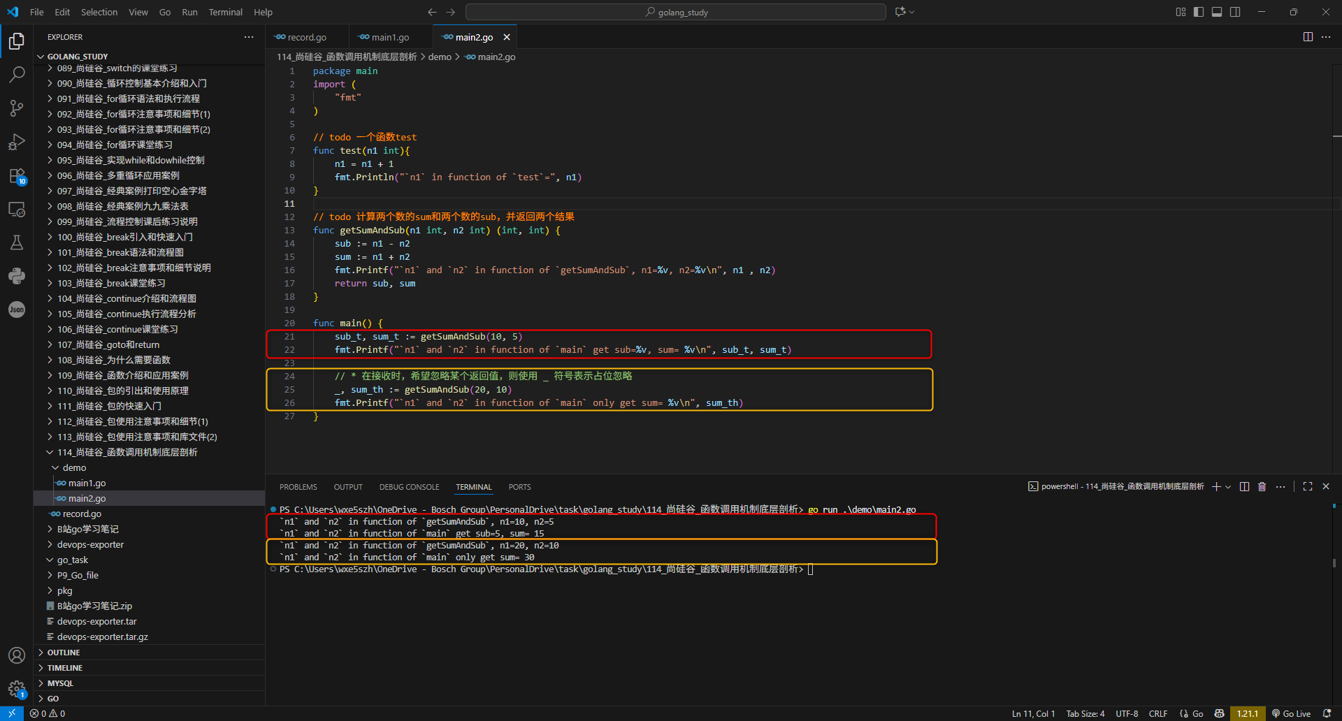 5.函数测试案例5,_符号表示忽略接收返回值