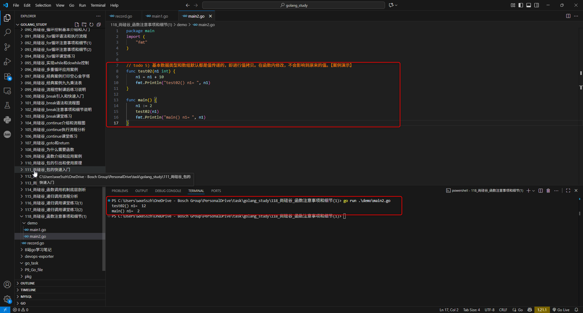 3.基本数据类型和数组默认都是值传递的，即进行值拷贝。在函数内修改，不会影响到原来的值