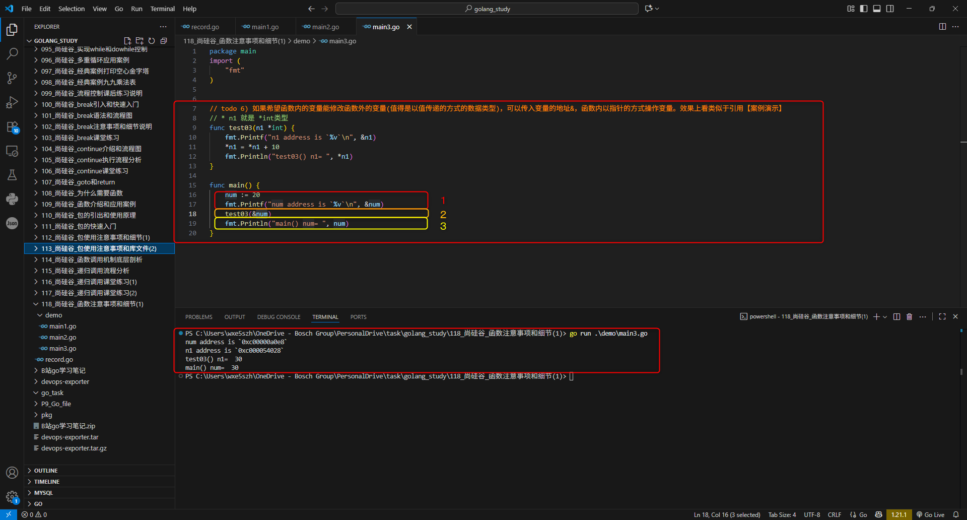 4.如果希望函数内的变量能修改函数外的变量(值得是以值传递的方式的数据类型)，可以传入变量的地址&，函数内以指针的方式操作变量