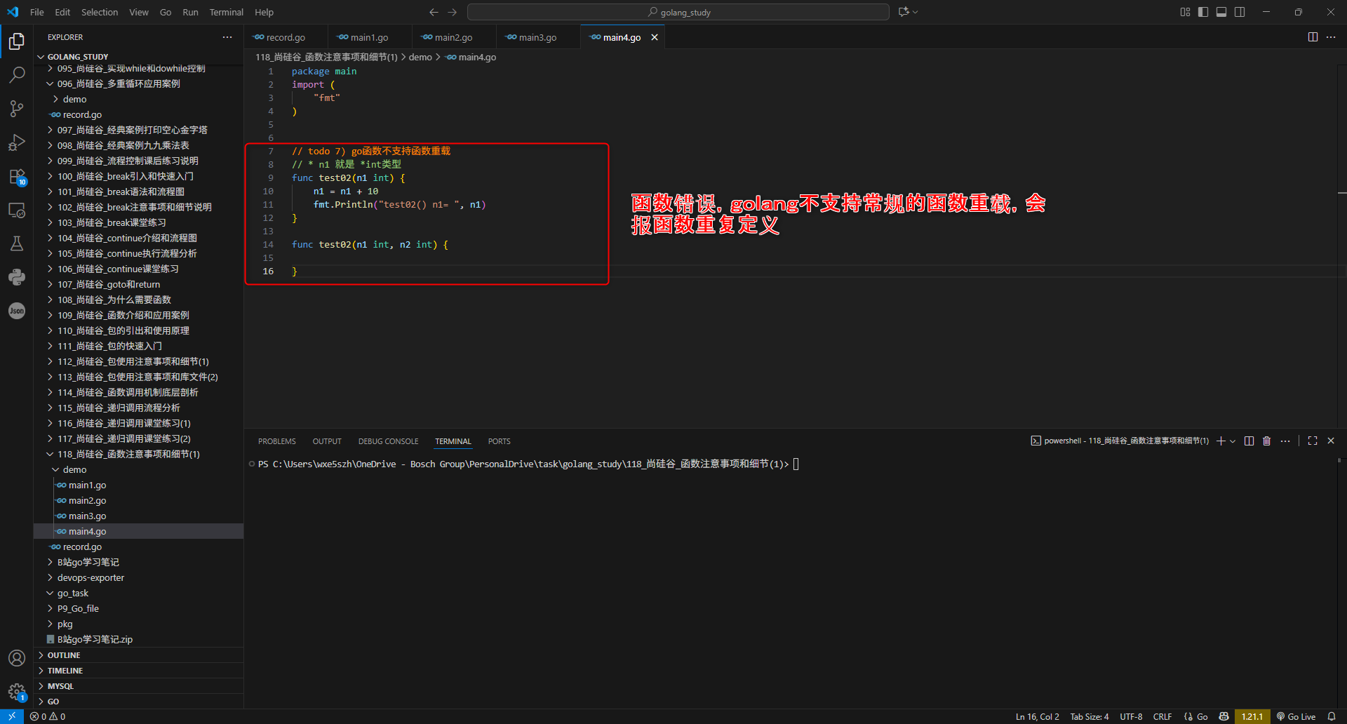 5.go函数不支持函数重载
