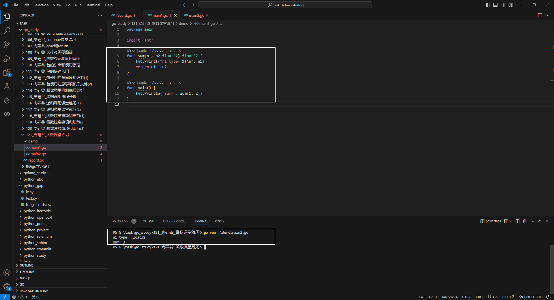 1.案例1，正常输出