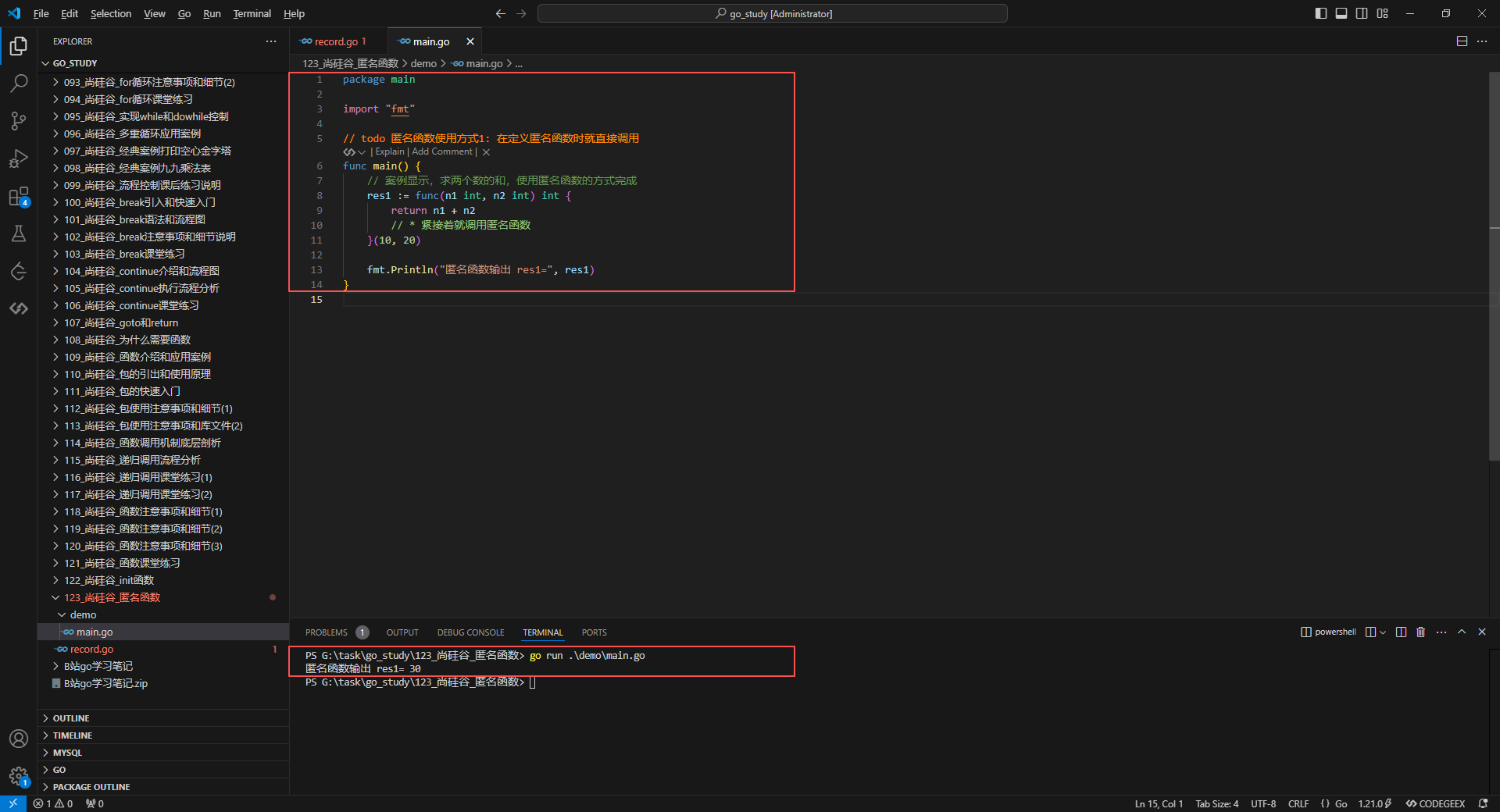 1.匿名函数使用方式1：在定义匿名函数时就直接调用
