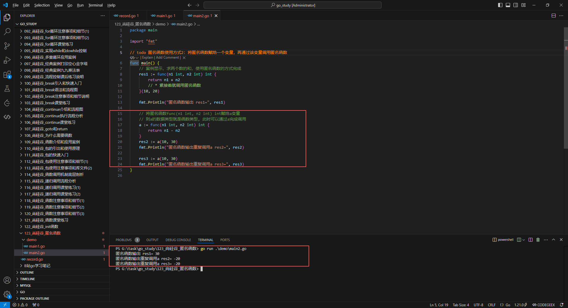 2.匿名函数使用方式2：将匿名函数赋给一个变量，再通过该变量调用匿名函数