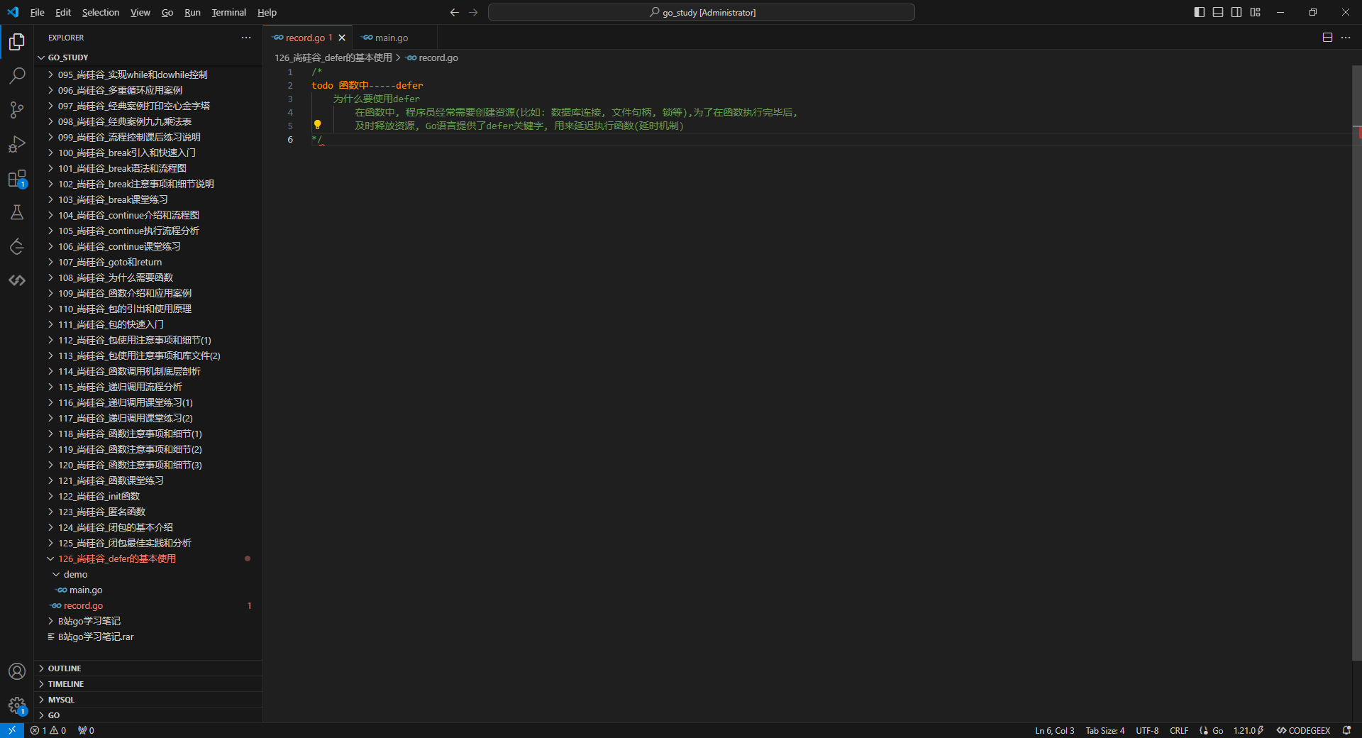 1.函数中的defer概念