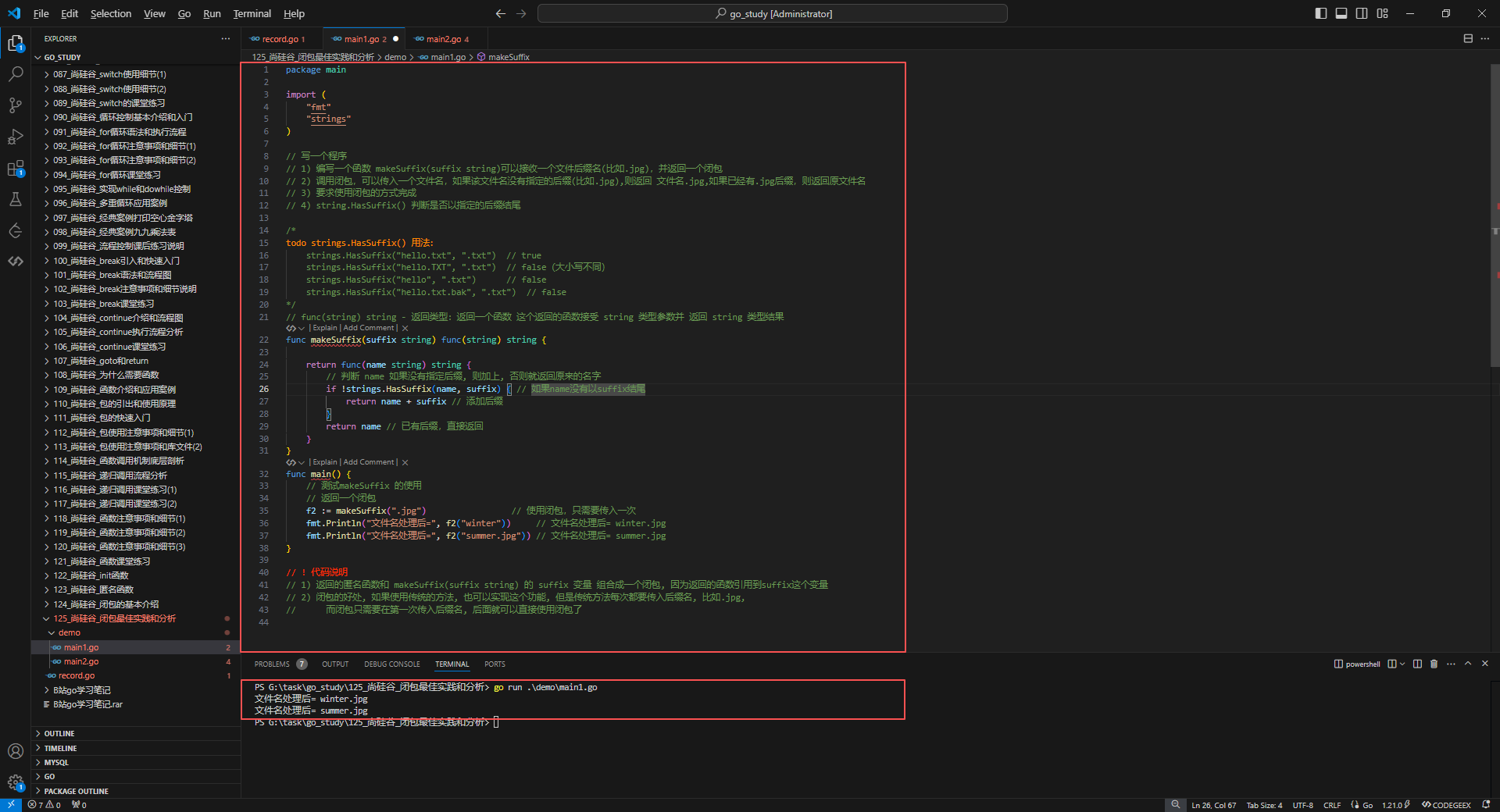 1.闭包函数用法