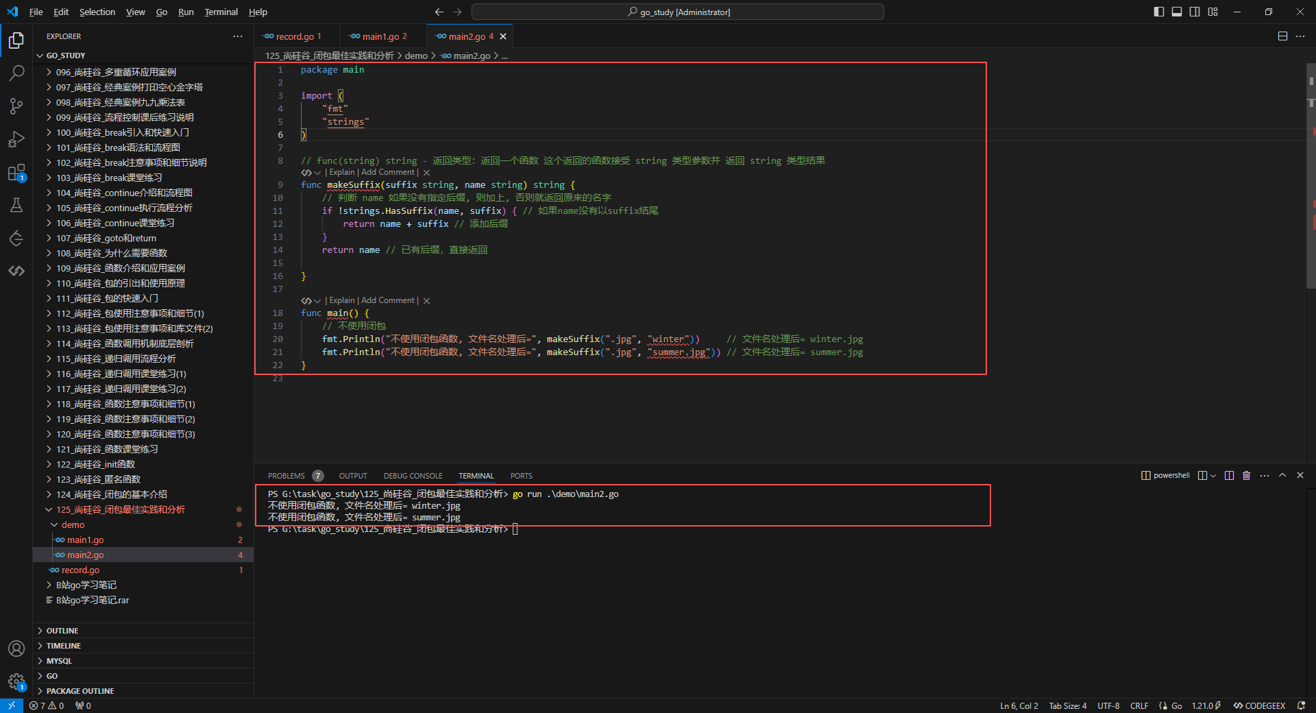 2.常规函数和闭包函数的区别