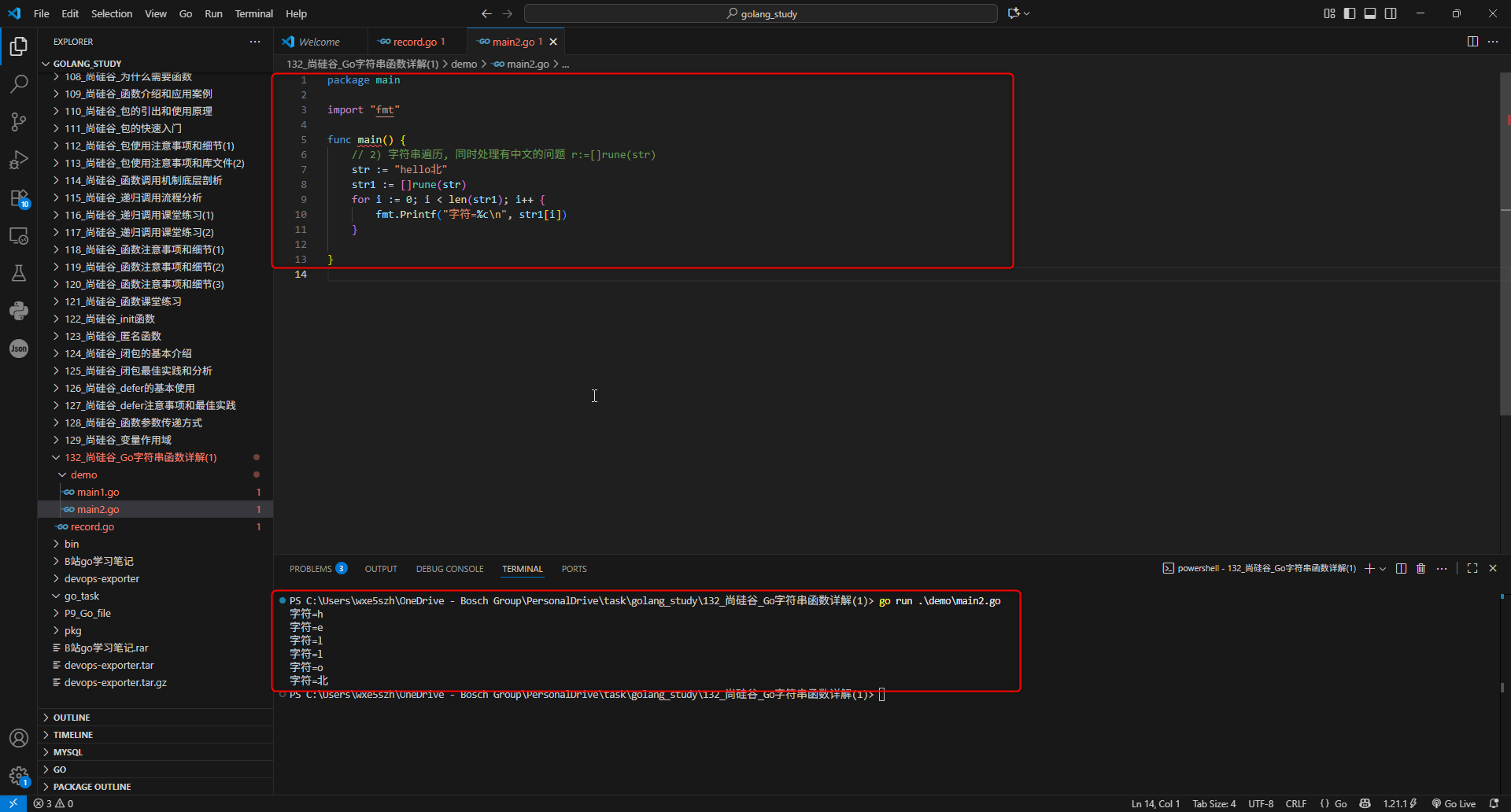 2.字符串遍历, 同时处理有中文的问题