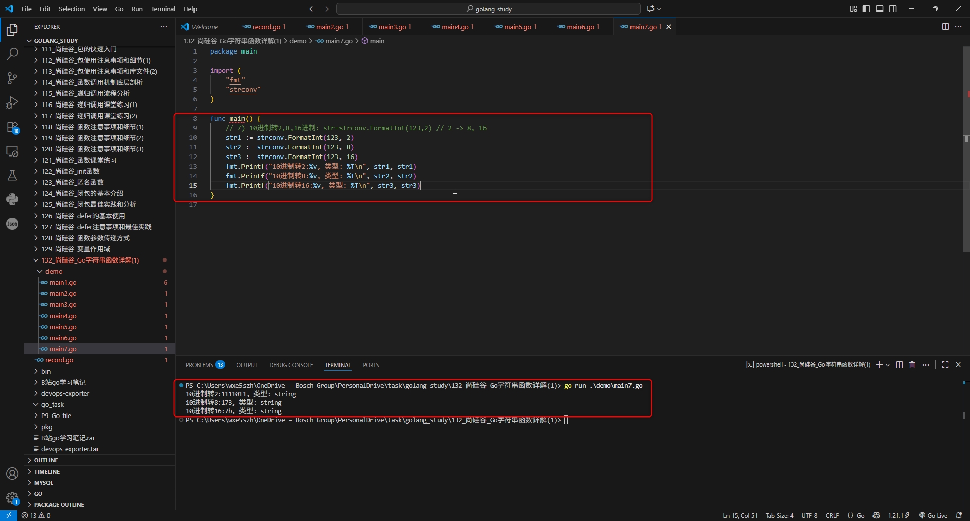7.10进制转2,8,16进制
