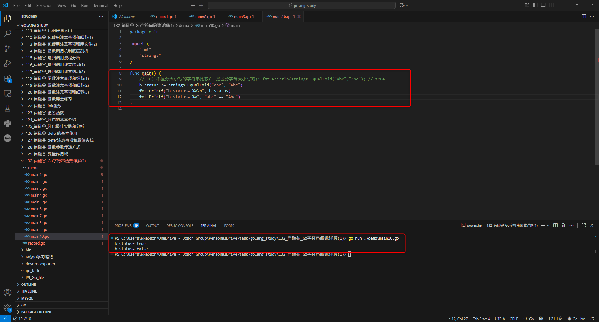 10.不区分大小写的字符串比较(==是区分字母大小写的)