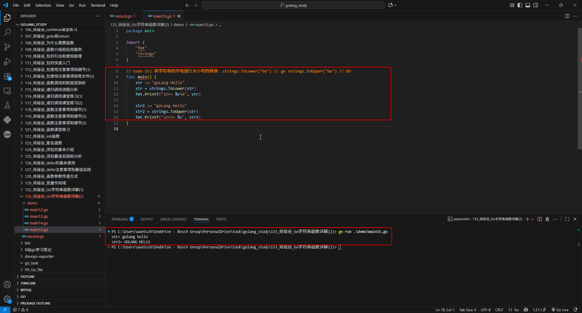 15.将字符串的字母进行大小写的转换