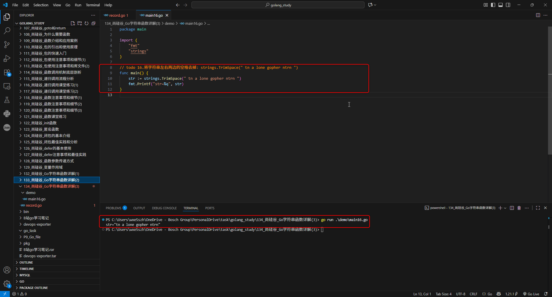 16.将字符串左右两边的空格去掉