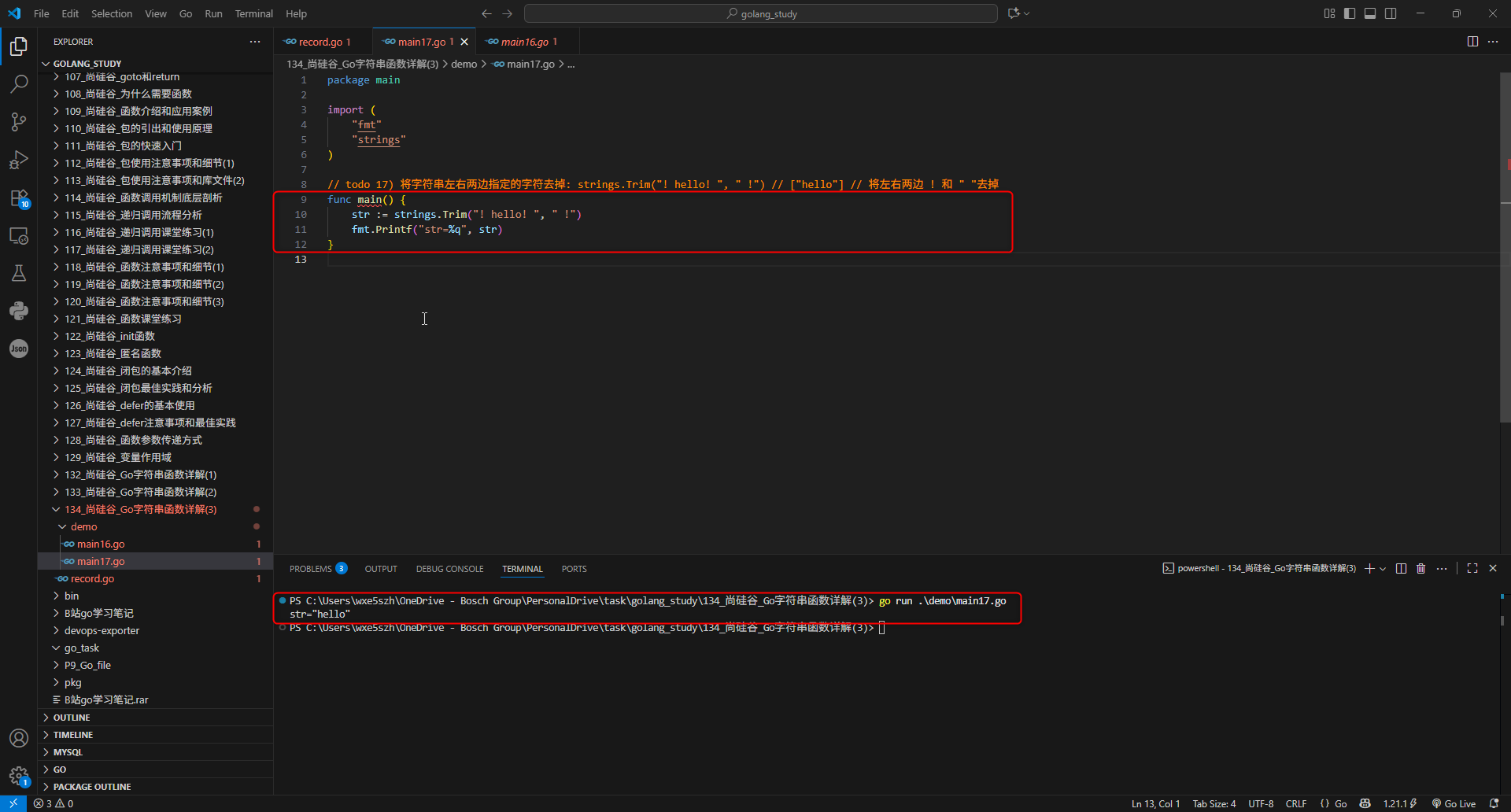 17.将字符串左右两边指定的字符去掉