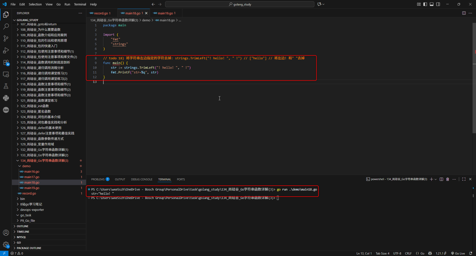 18.将字符串左边指定的字符去掉