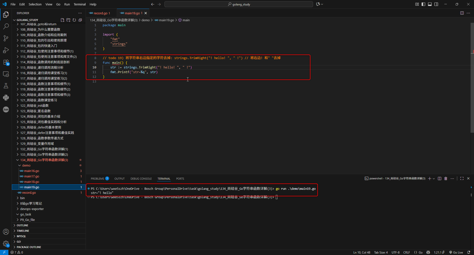 19.将字符串右边指定的字符去掉