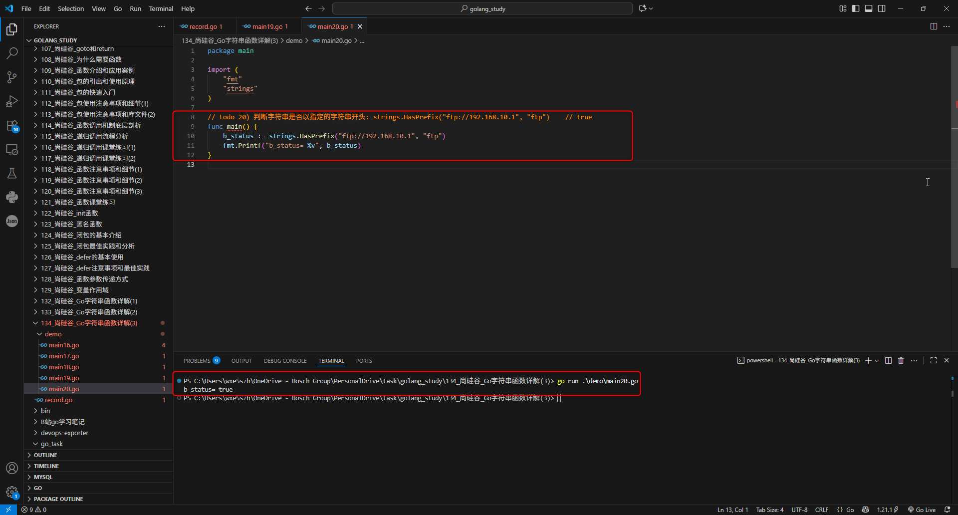 20.判断字符串是否以指定的字符串开头