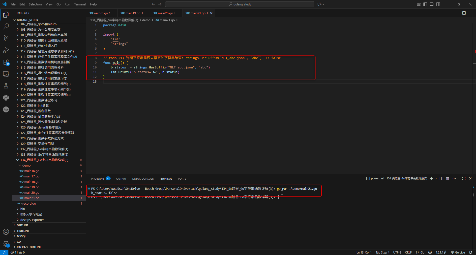 21.判断字符串是否以指定的字符串结束