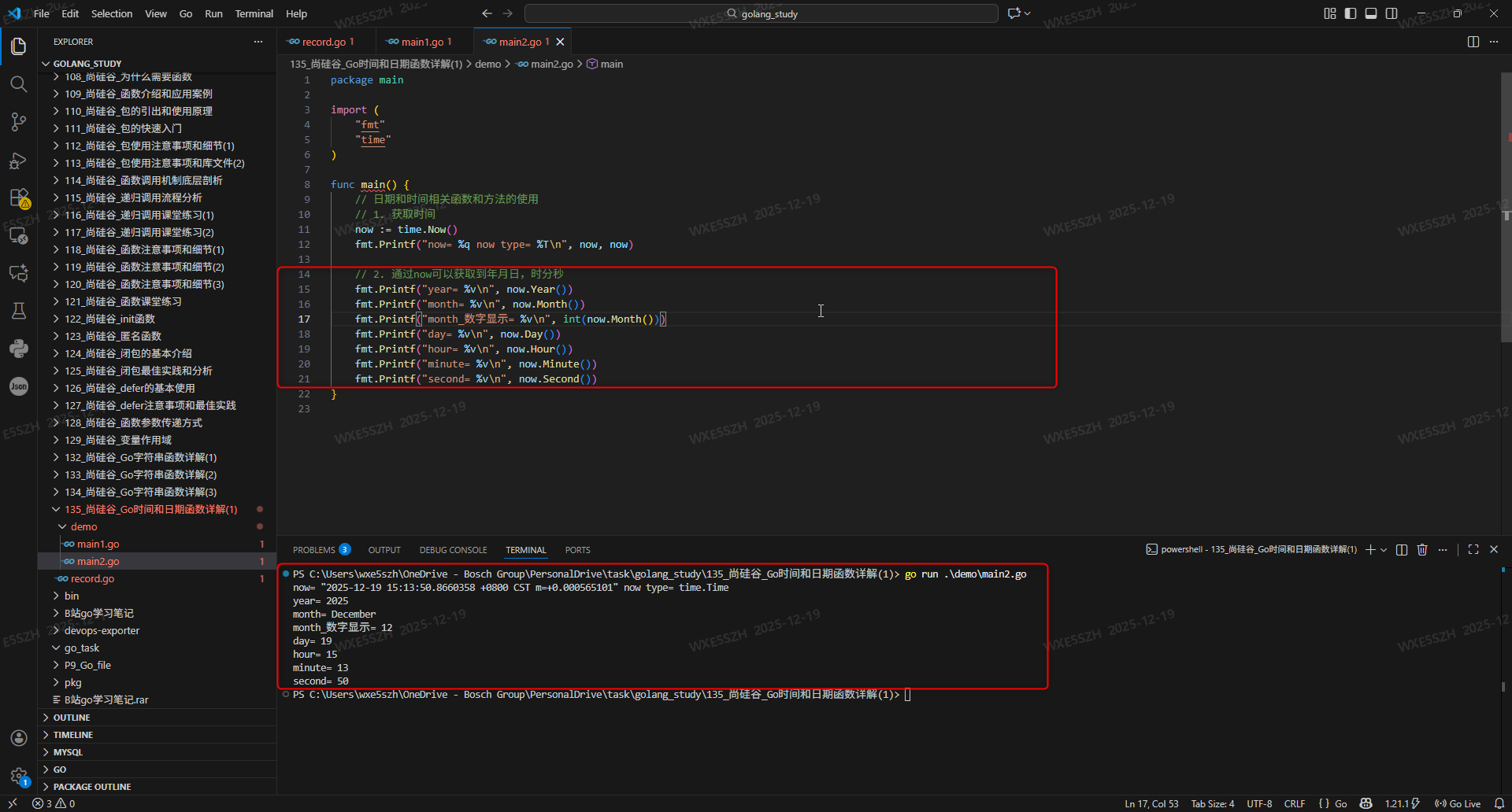 2.获取年月日时分秒
