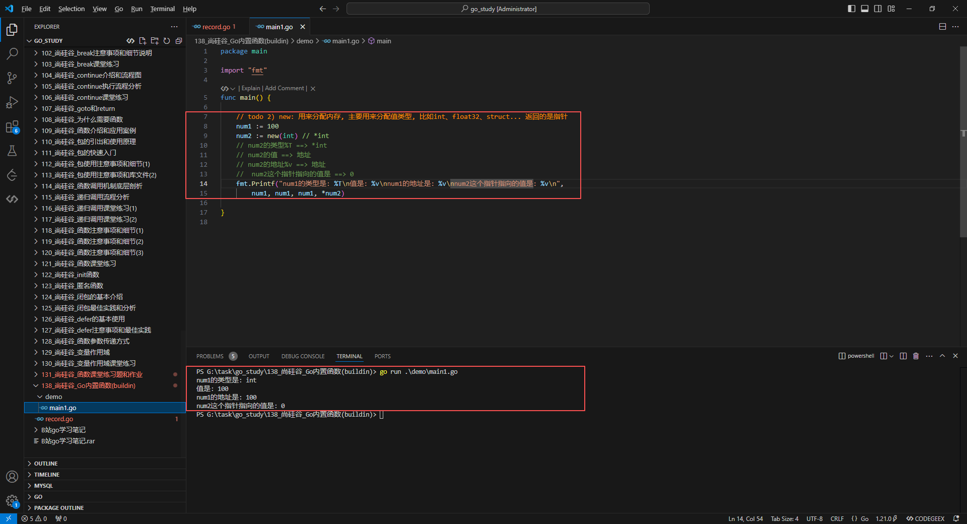 2.new用来分配内存,主要用来分配值类型
