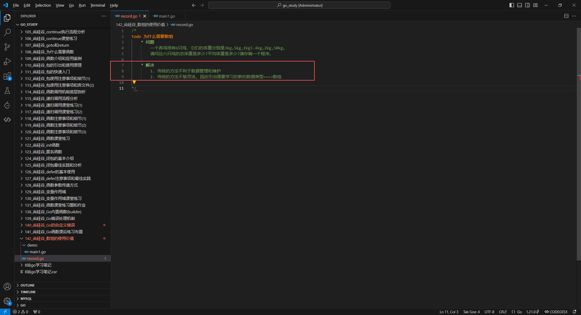 1.传统方法的缺陷