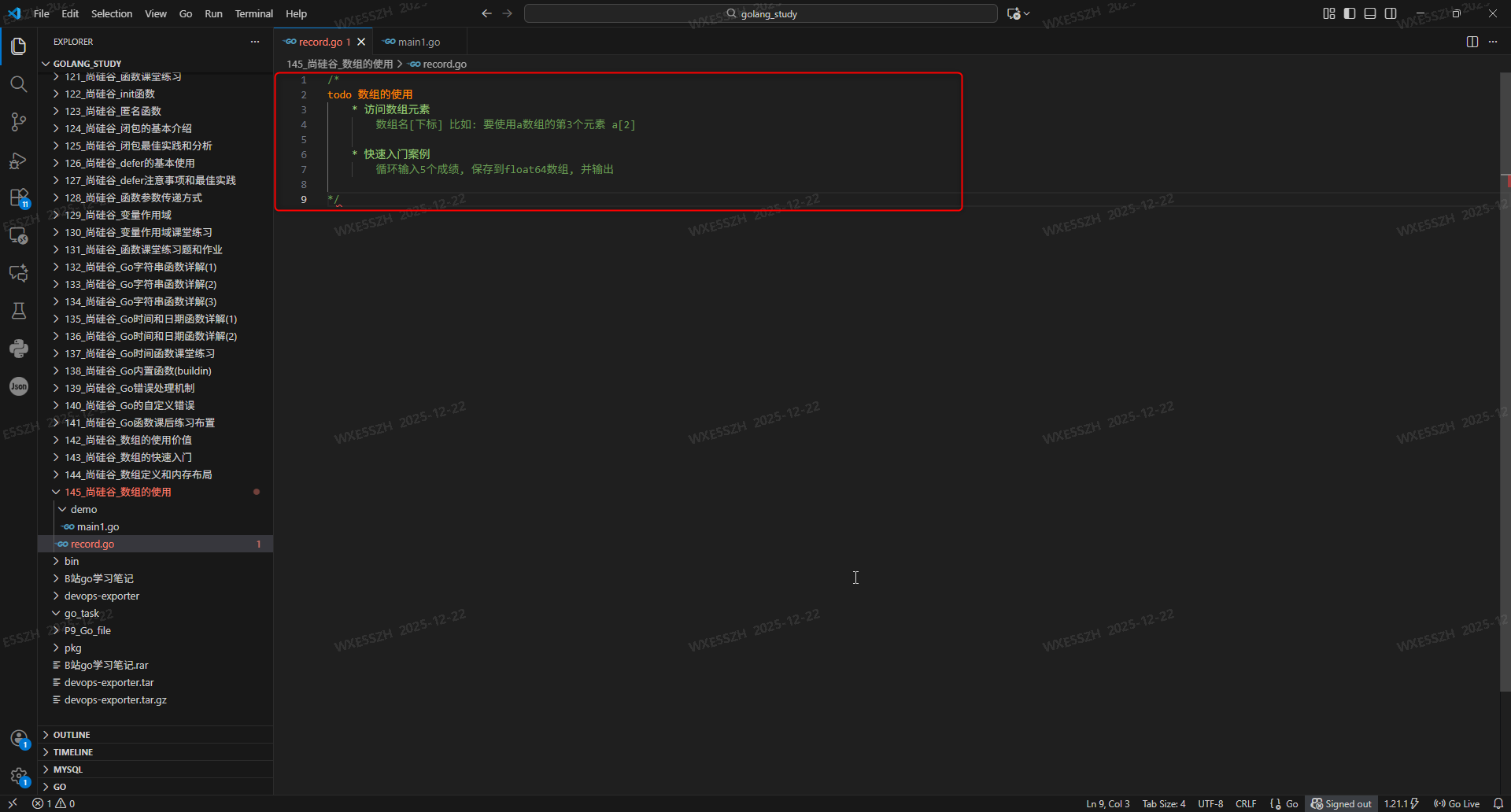 1.数组的使用_访问数组元素