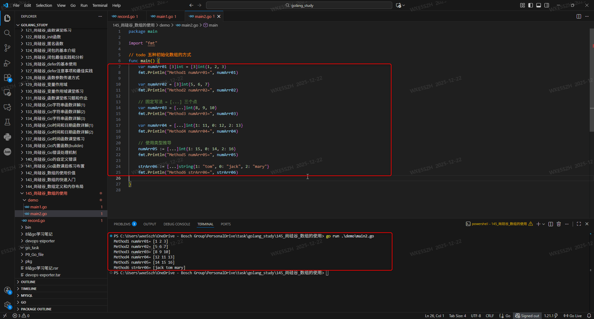 3.五种初始化数组的方式