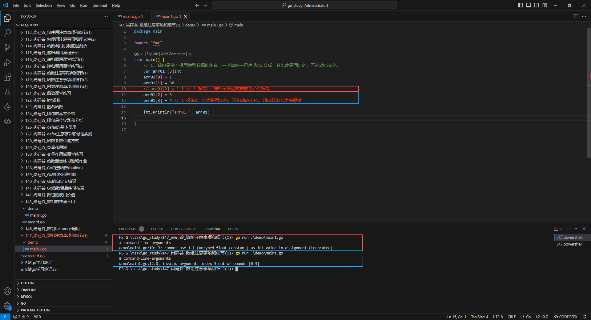 2.数组是多个相同类型数据的组合,一个数组一旦声明or定义后,其长度是固定的,不能动态变化