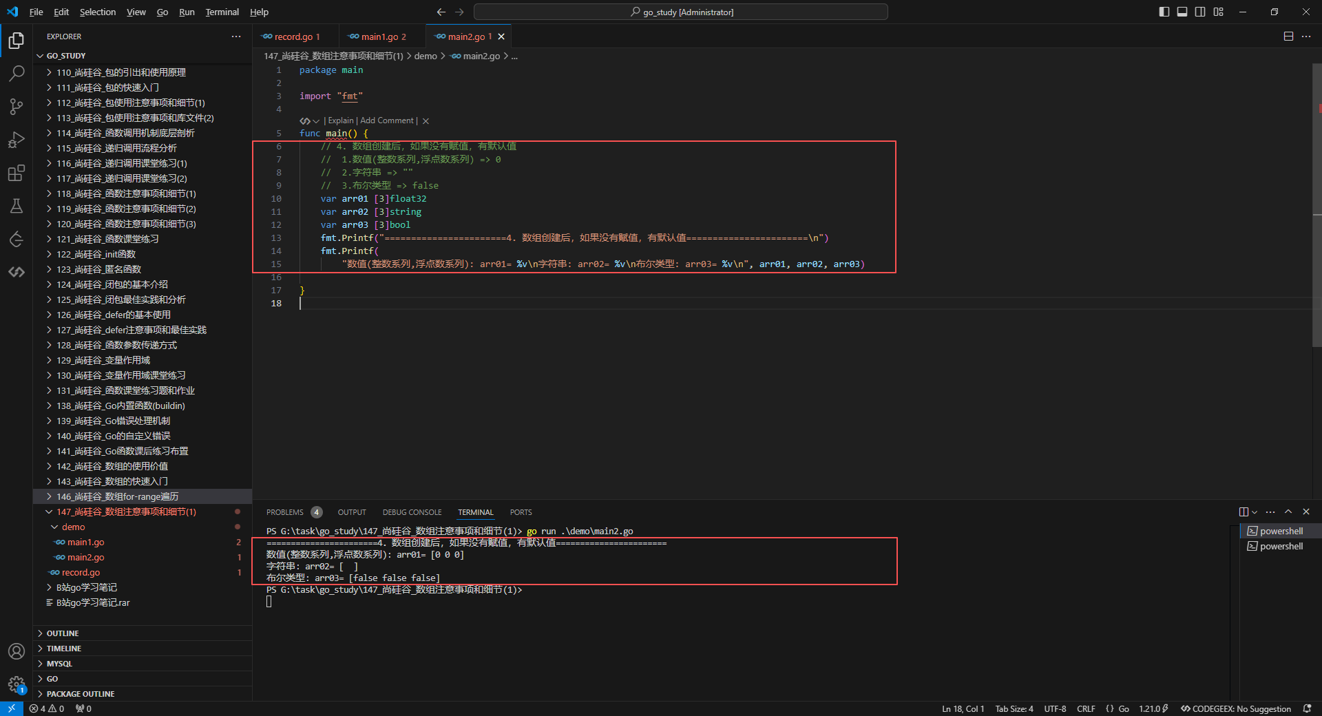 3.数组创建后，如果没有赋值，有默认值
