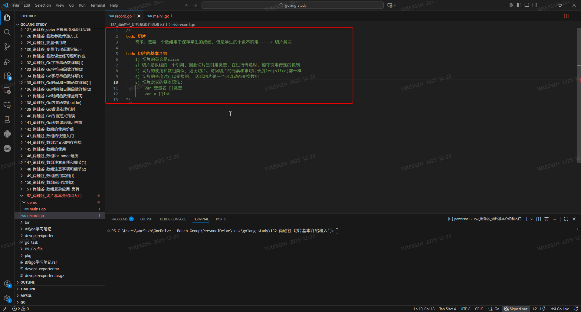 1.切片的基本介绍