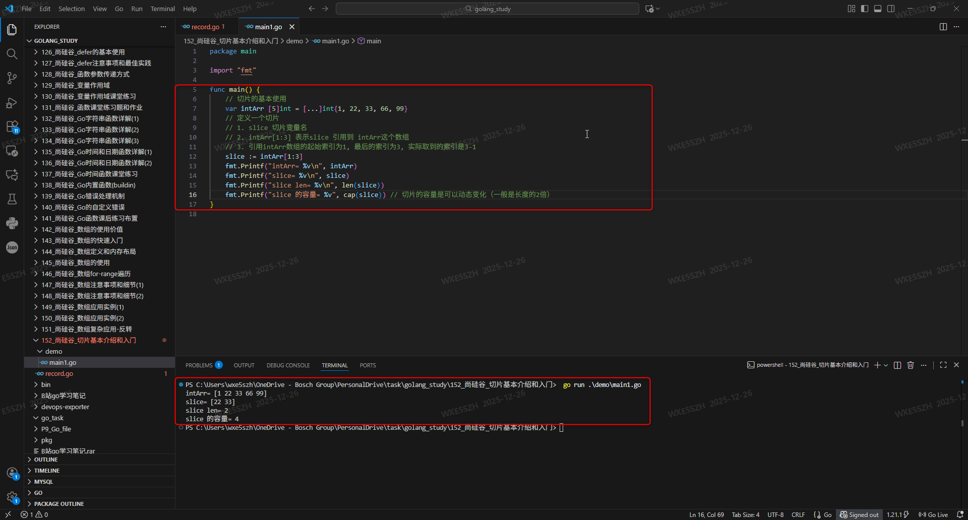 2.切片的基本使用案例