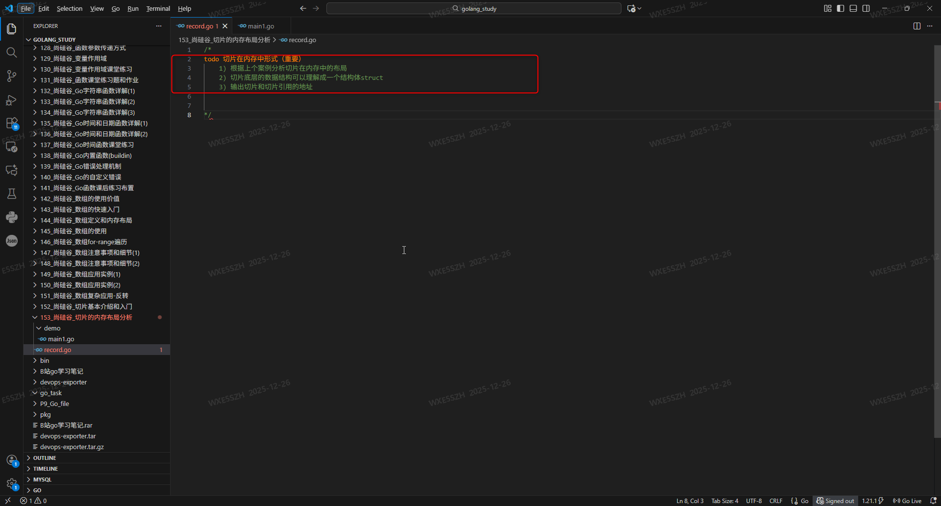 1.切片在内存中的形式