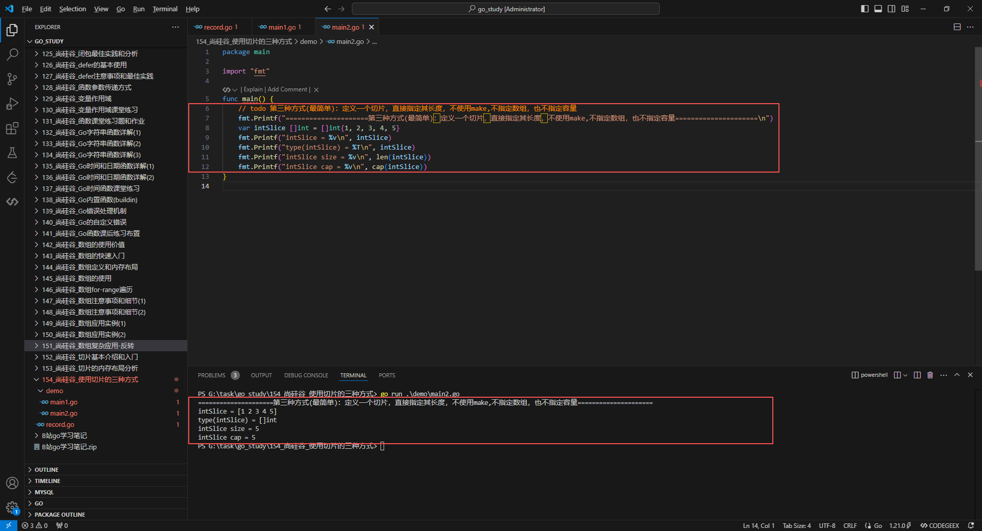 3.第三种方式(最简单)：定义一个切片，直接指定其长度，不使用make,不指定数组，也不指定容量