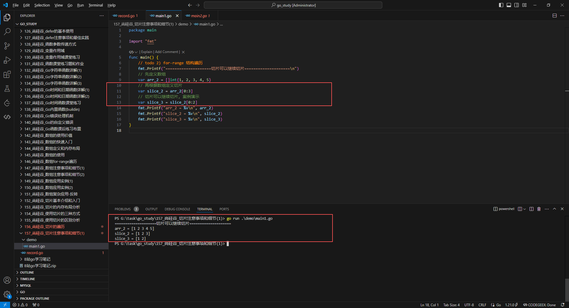 2.切片还可以继续切片