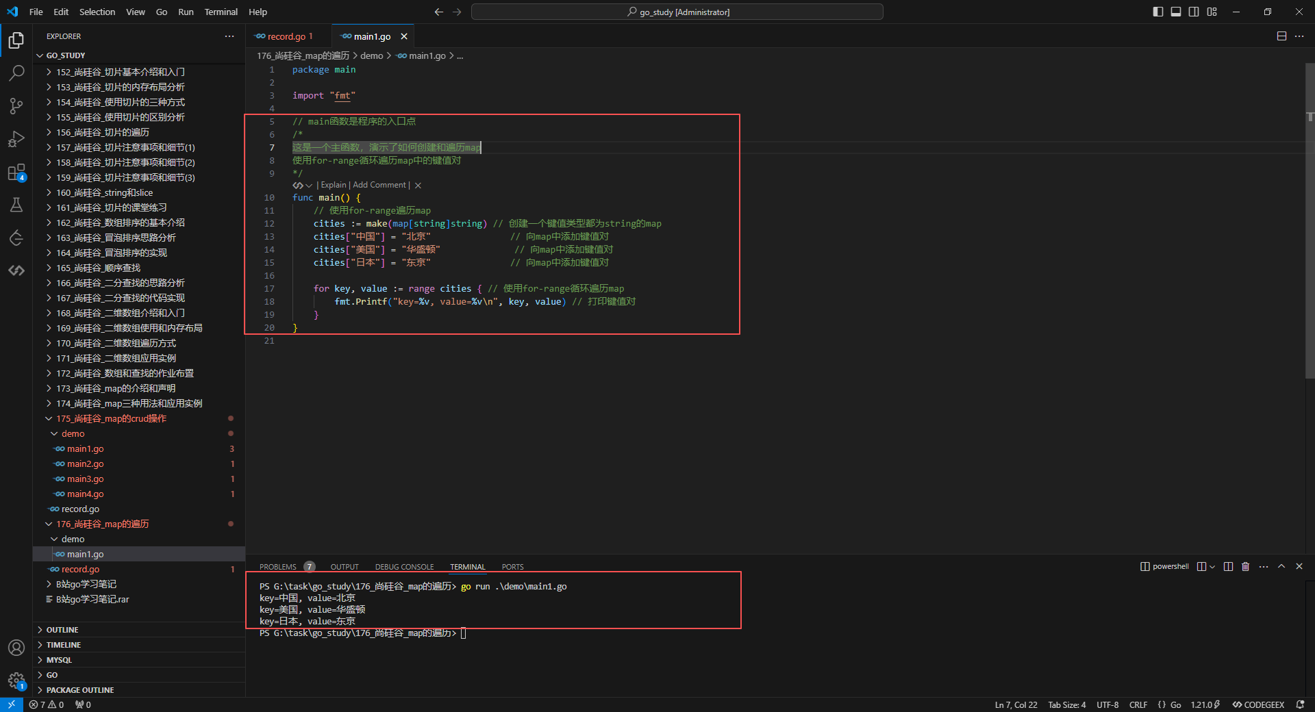2.for-range遍历map,单层循环遍历案例