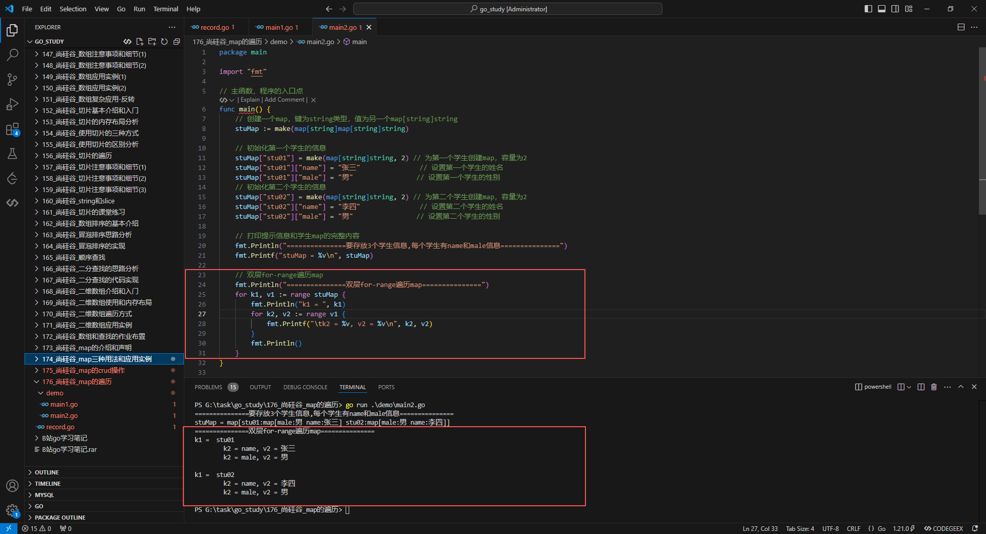 3.for-range遍历map,双层循环遍历案例