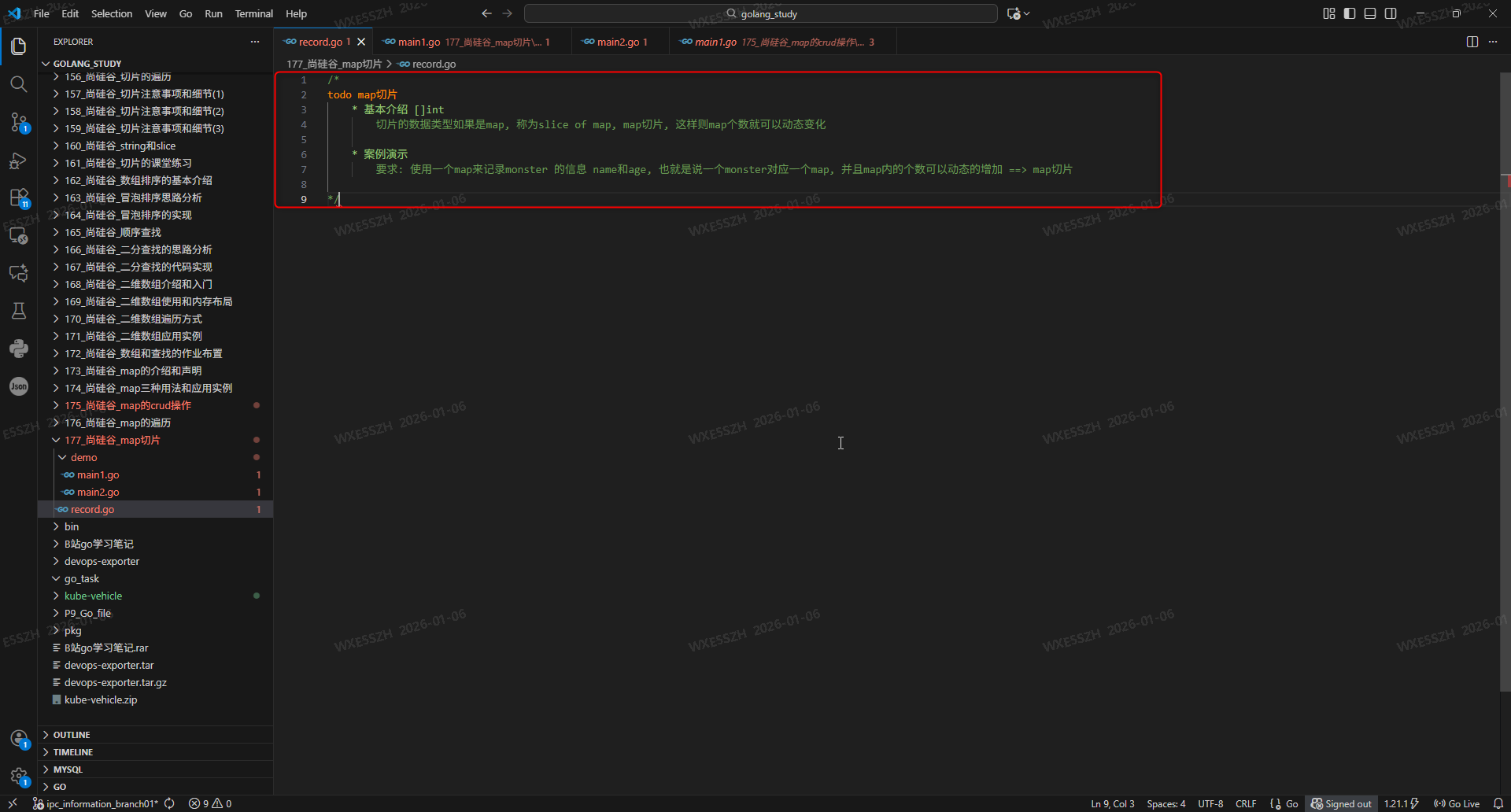 1.map切片基本介绍