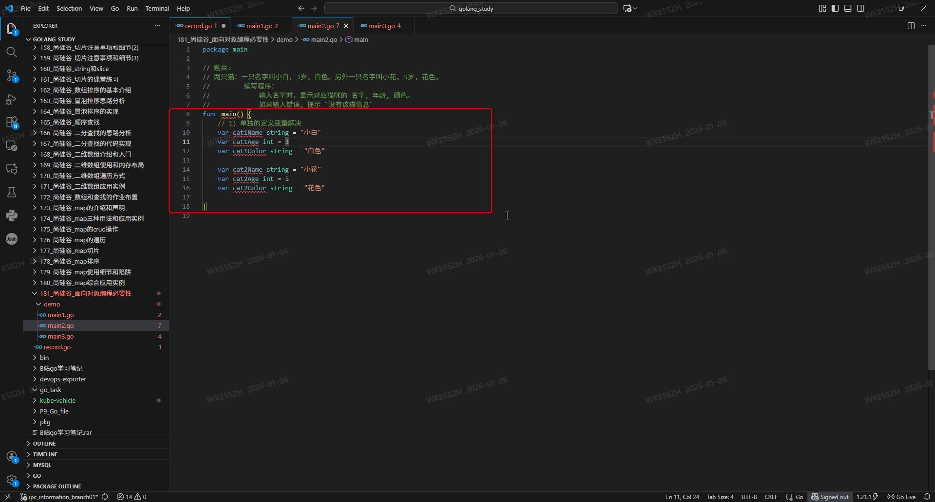 3.单独的定义变量解决