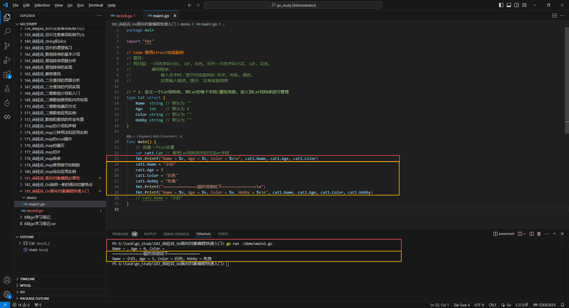 4.struct完成猫信息查询案例演示