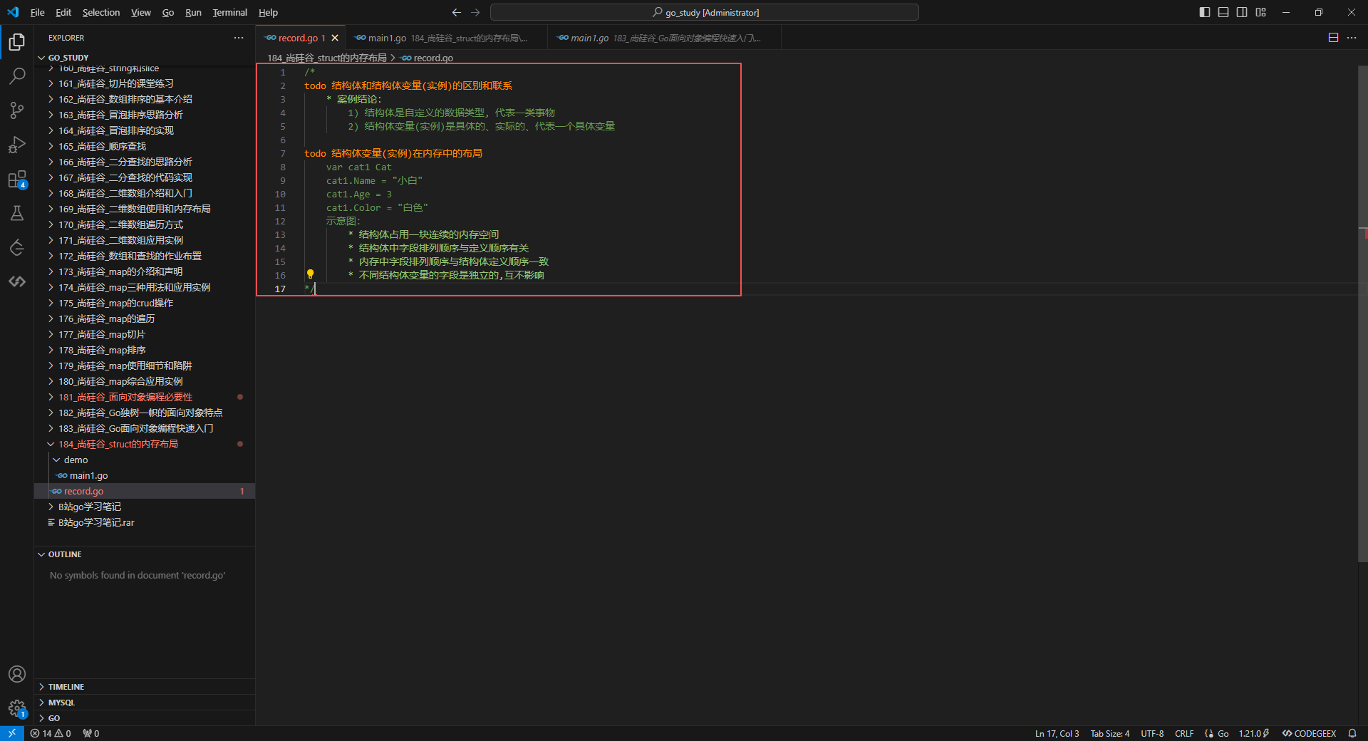 1.结构体和结构体变量的区别和联系
