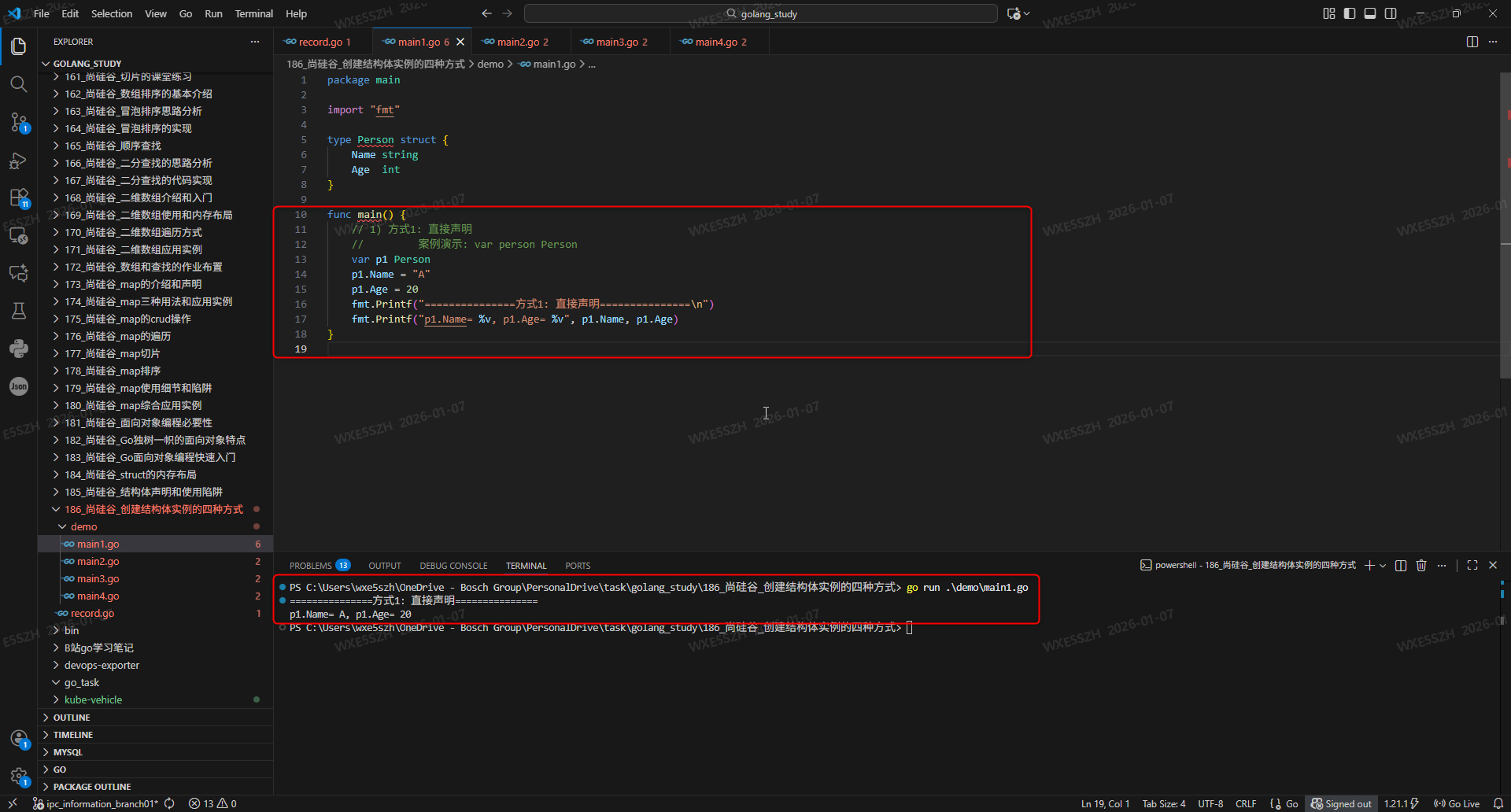 2.方式1,直接声明