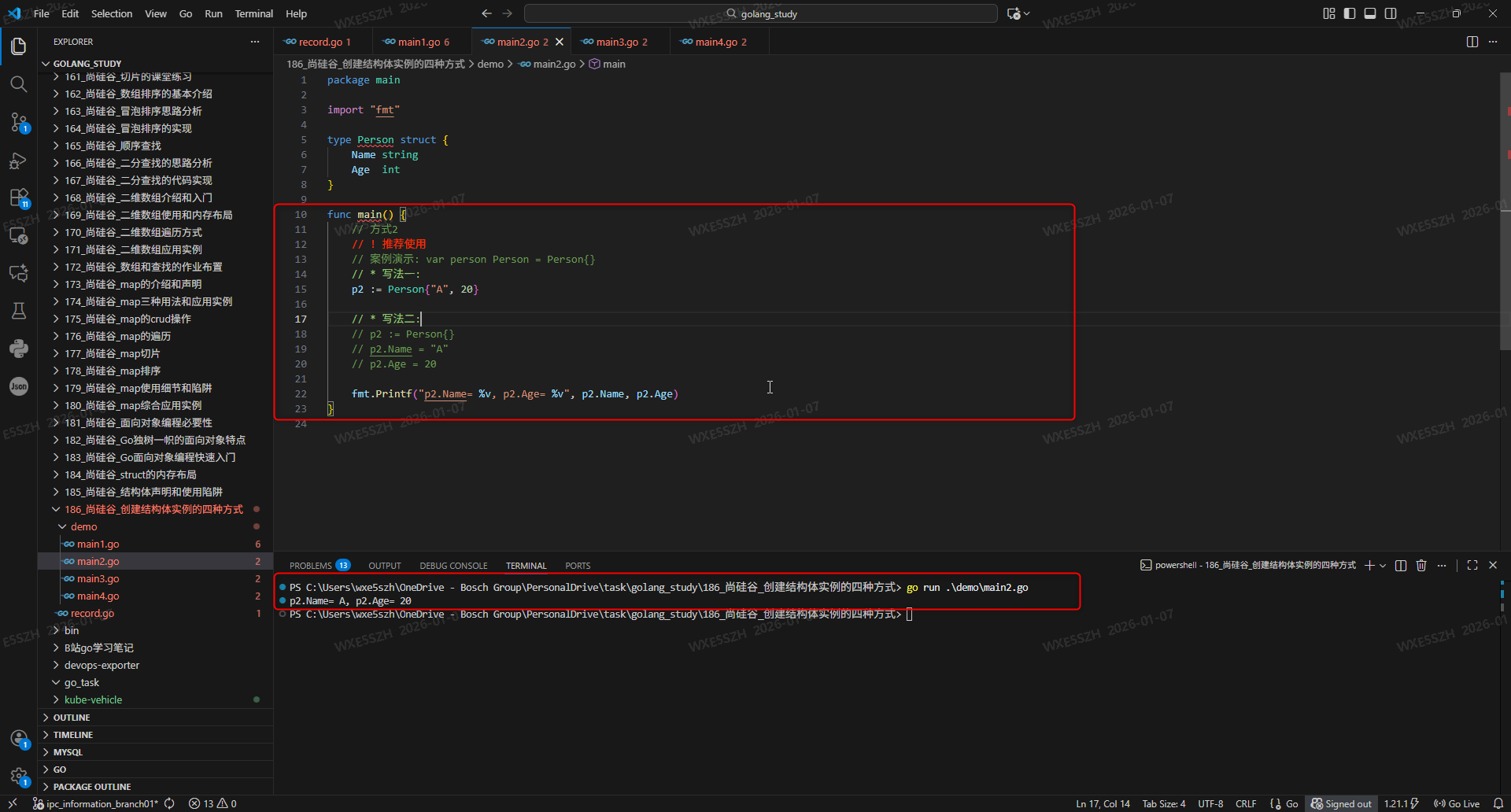 3.方式2,推荐使用