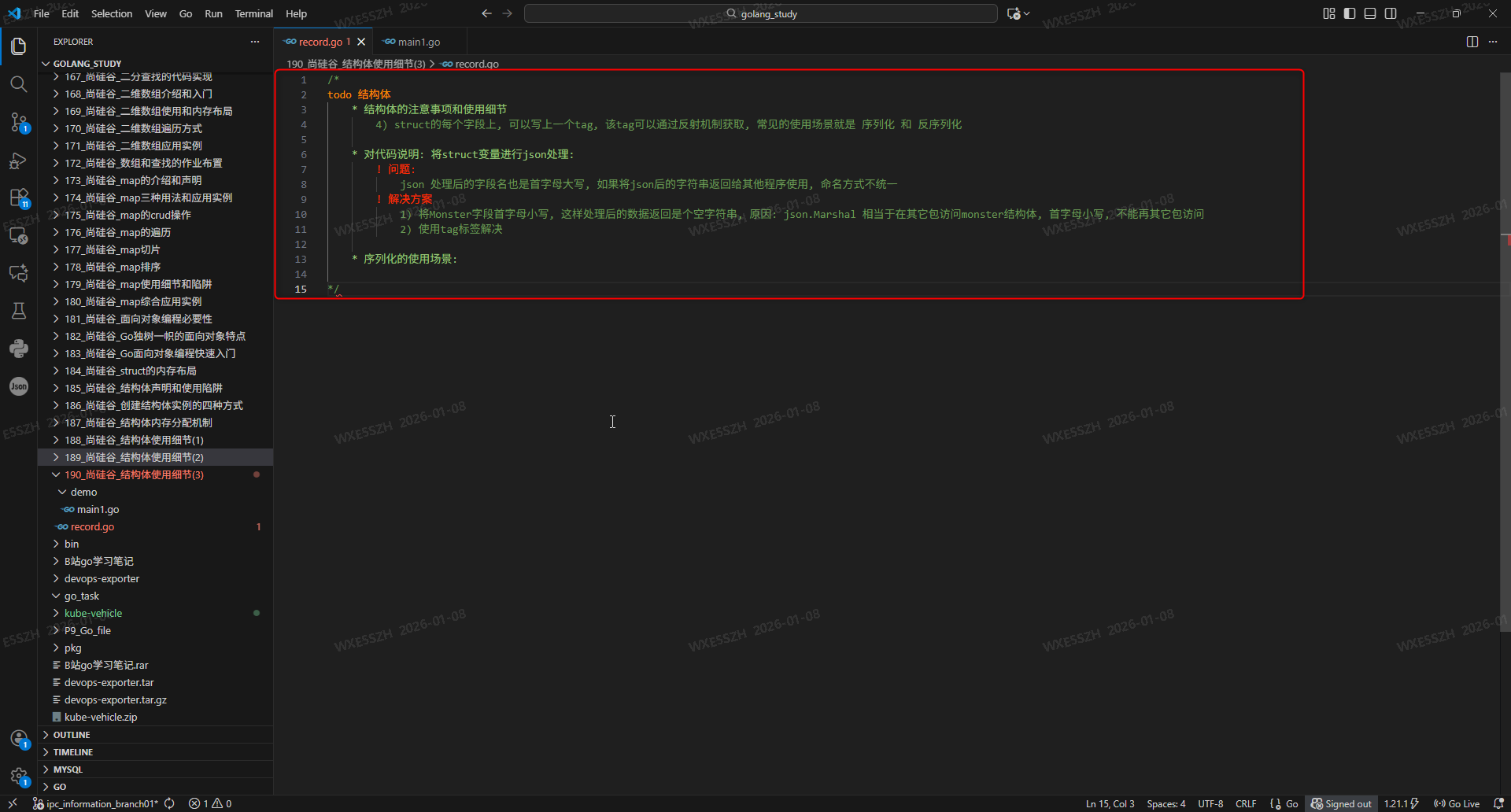1.结构体的注意事项和使用细节_struct的每个字段上, 可以写上一个tag, 该tag可以通过反射机制获取, 常见的使用场景就是 序列化 和 反序列化