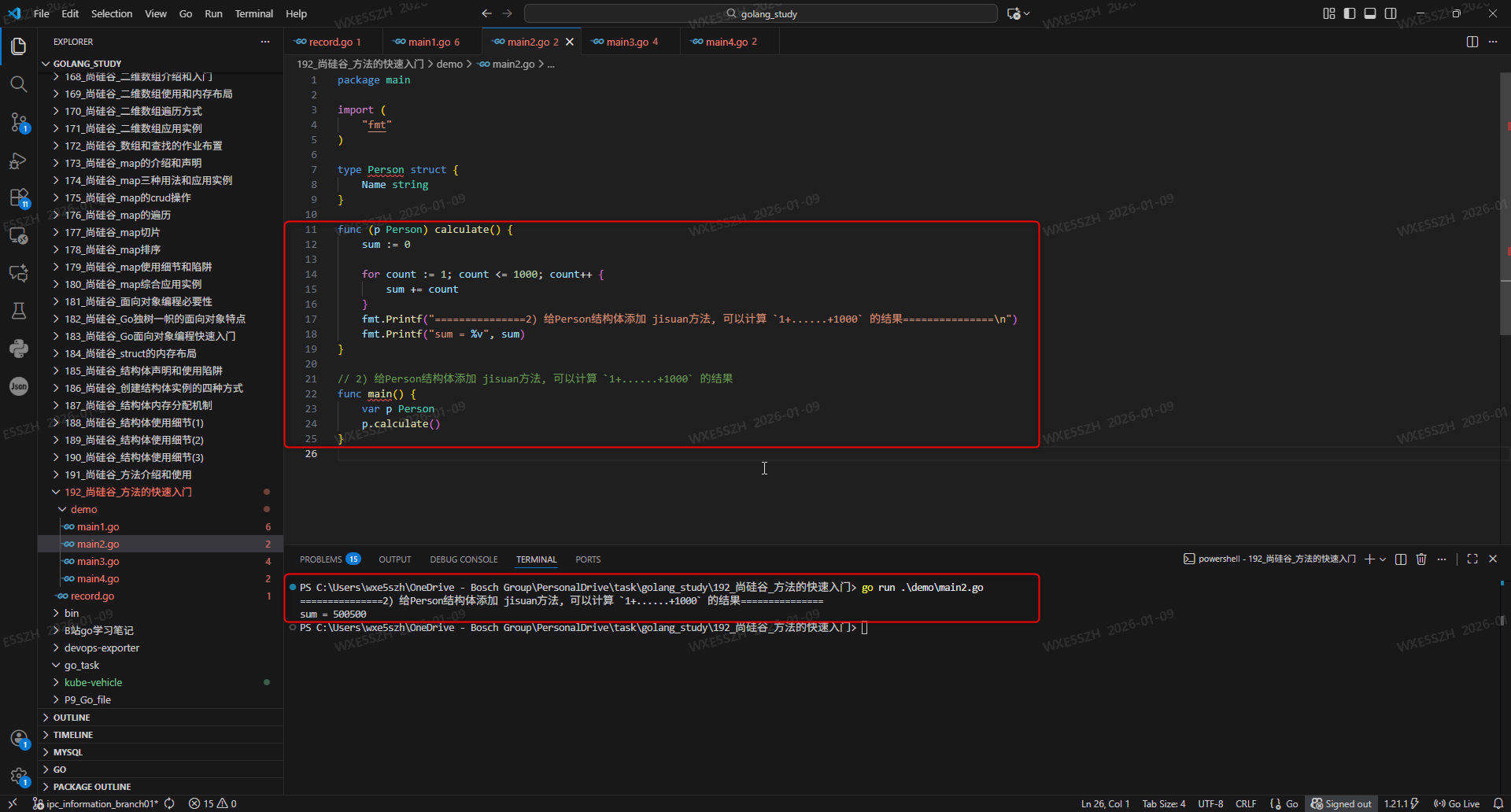 2.给Person结构体添加 jisuan方法, 可以计算 `1+......+1000` 的结果