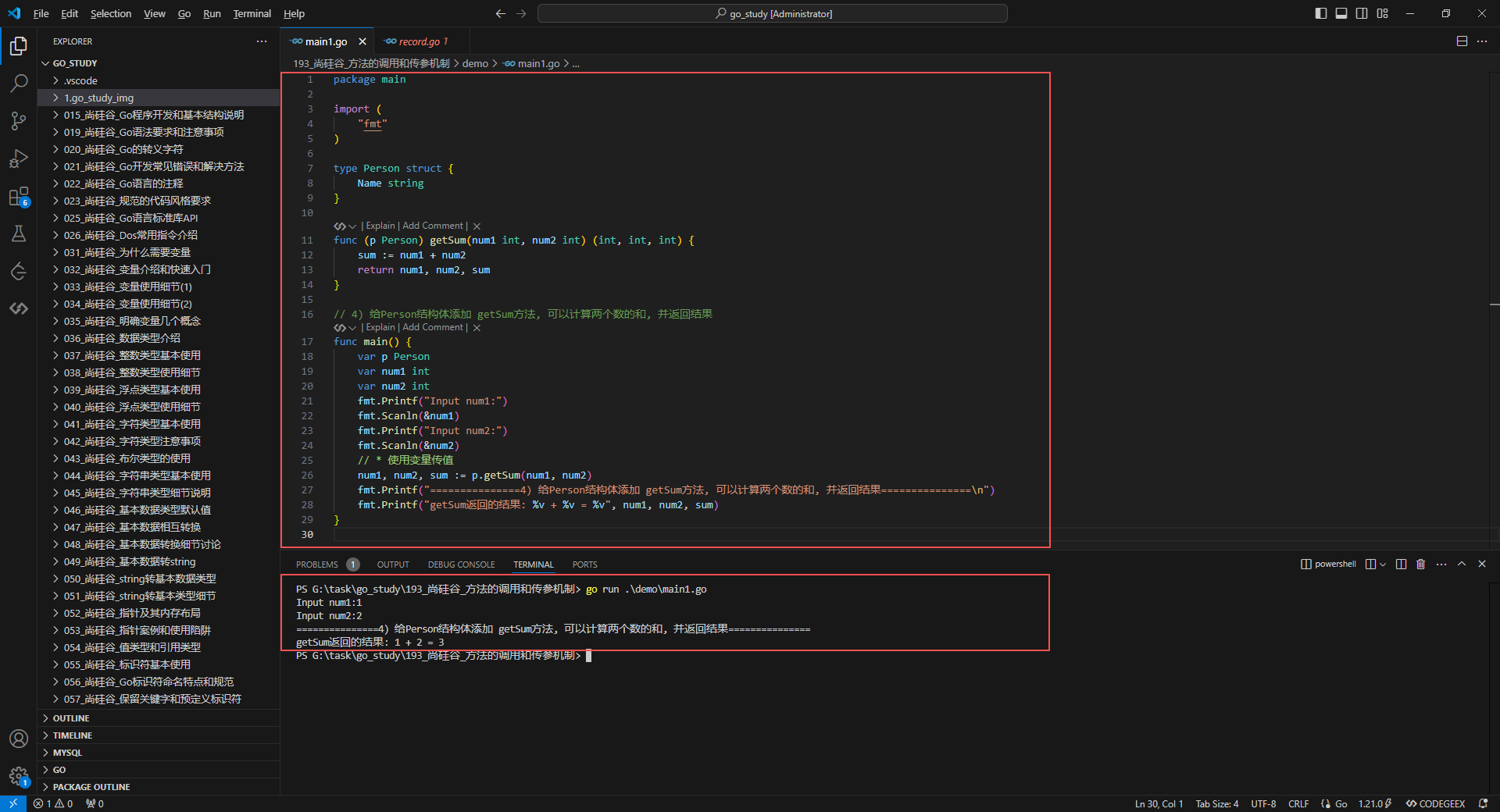 1.给Person结构体添加getSum方法,可以计算两个的和,并返回_代码