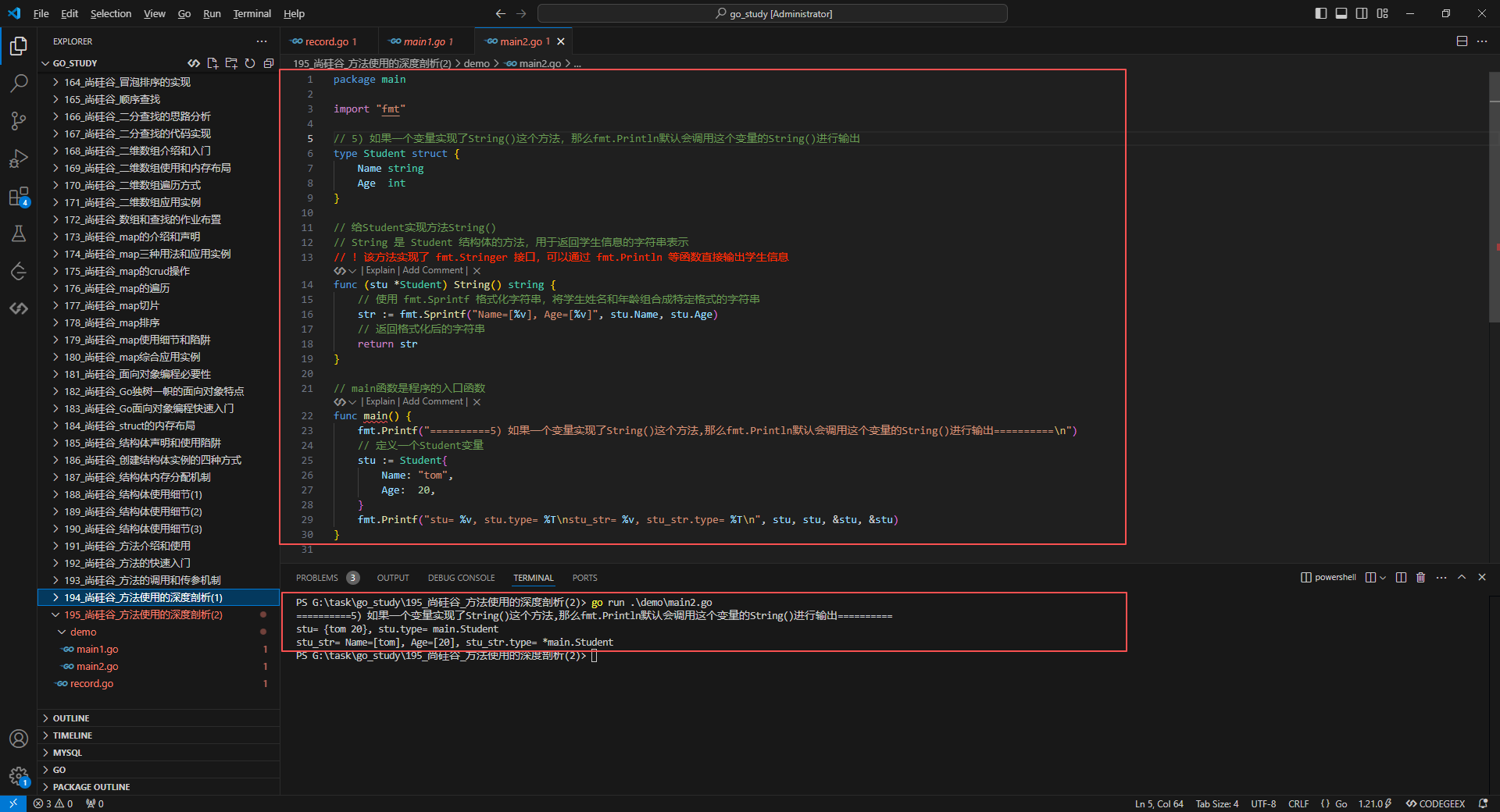 5.如果一个变量实现了String()这个方法，那么fmt.Println默认会调用这个变量的String()进行输出