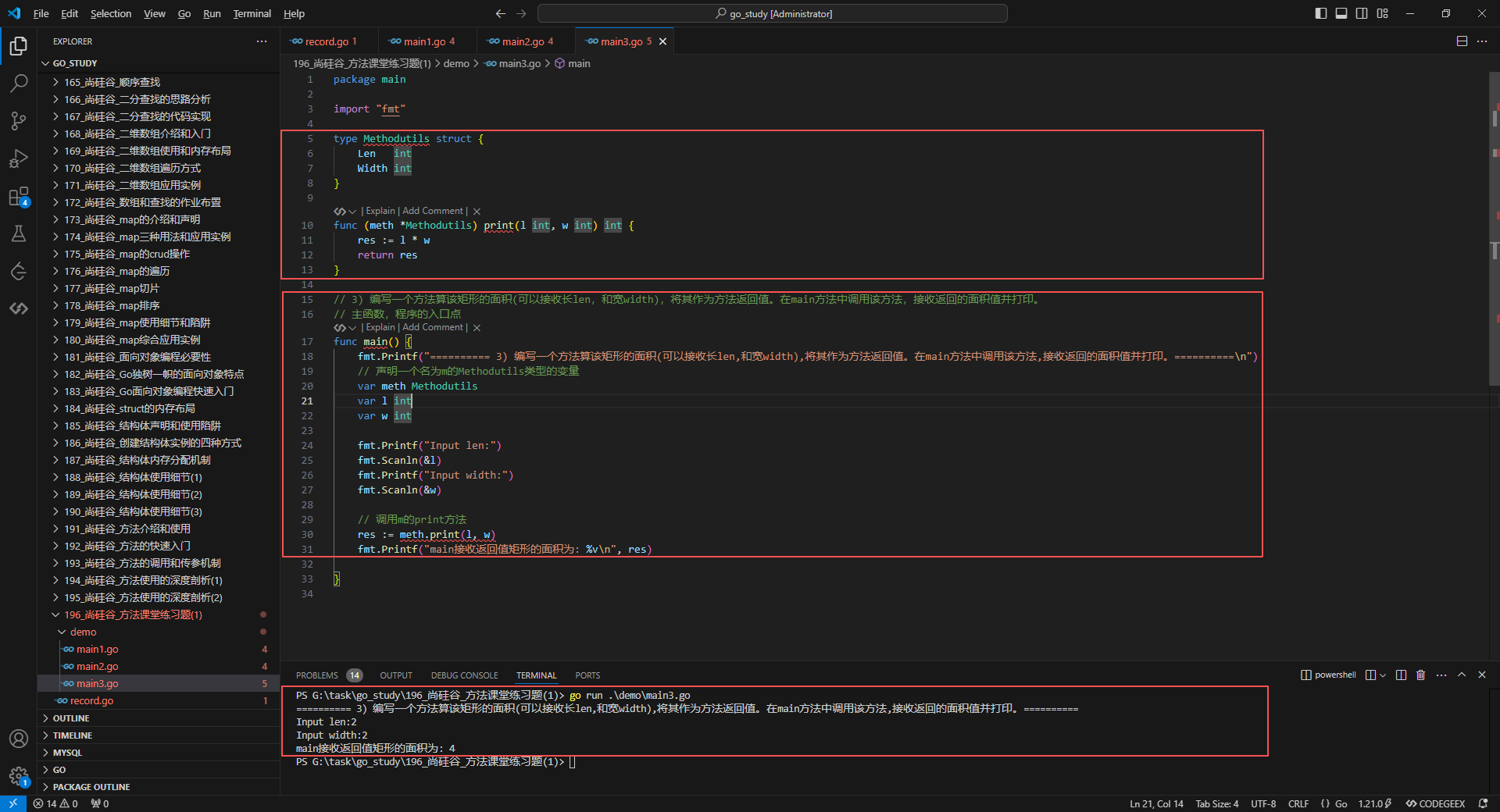 3.编写一个方法算该矩形的面积(可以接收长len，和宽width)，将其作为方法返回值。在main方法中调用该方法，接收返回的面积值并打印。
