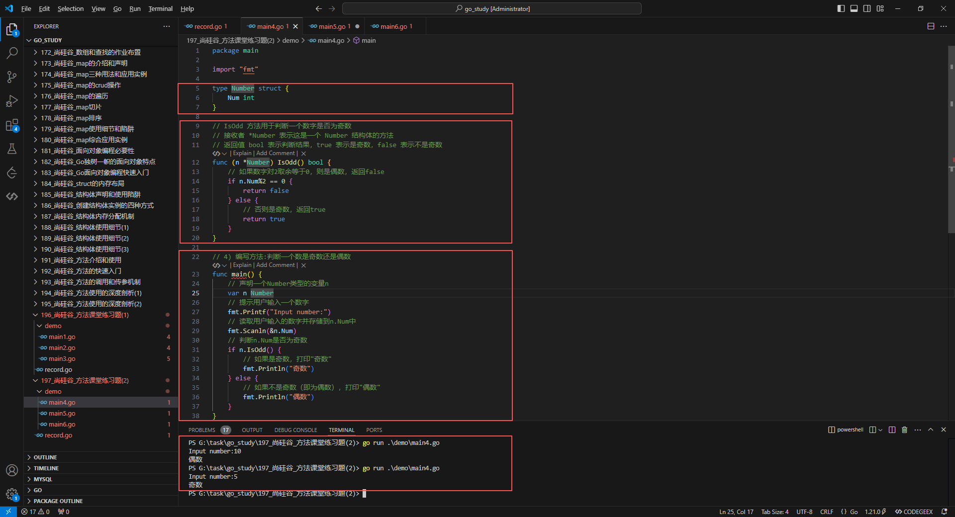 4.编写方法,判断一个数是奇数还是偶数