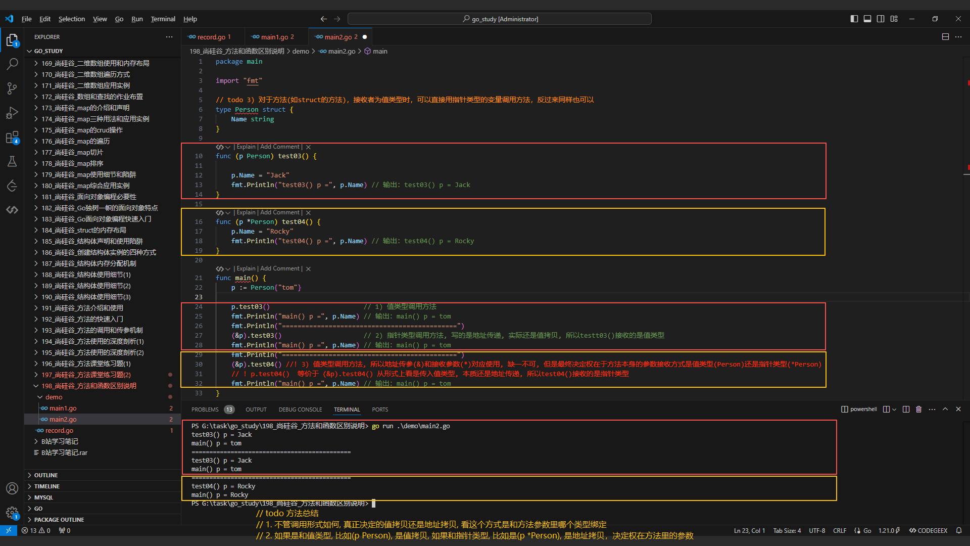 3.对于方法(如struct的方法),接收者为值类型时,可以直接用指针类型的变量调用方法,反过来同样也可以