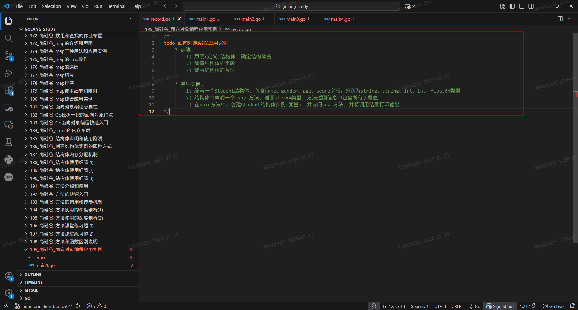 0.面向对象编程使用案例