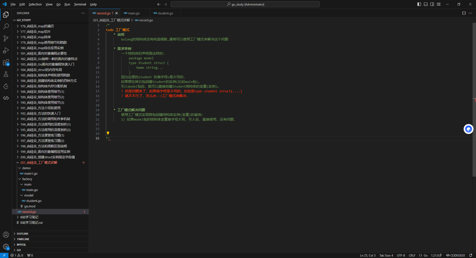 1.工厂模式介绍