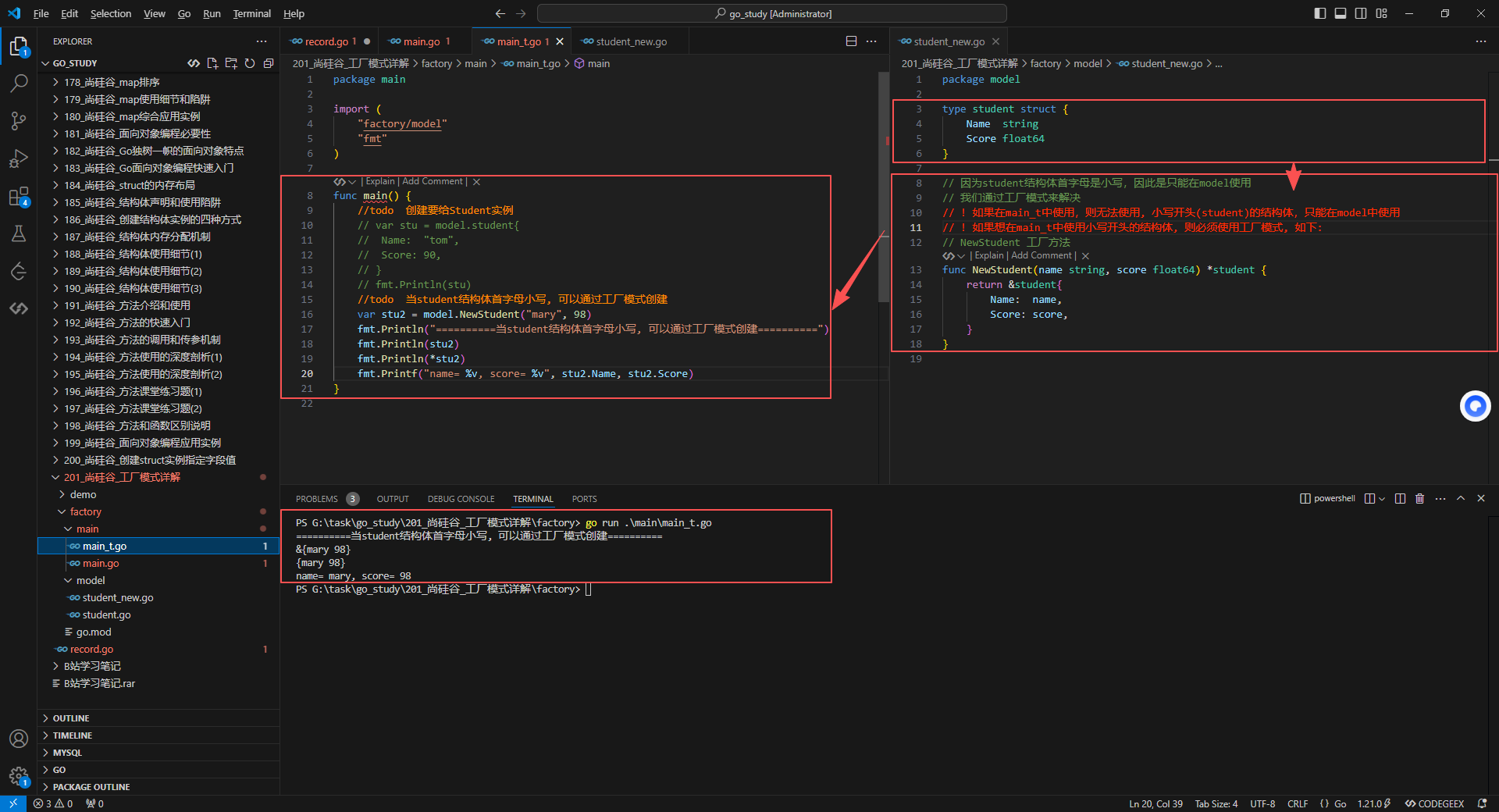 4.工厂模式使用案例,如果在main_t中使用,则无法使用,小写开头(student)的结构体只能在model中使用,用工厂模式解决导包问题
